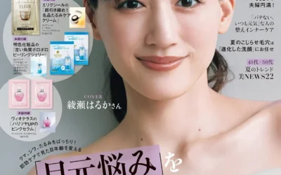 「美ST」7月号 掲載