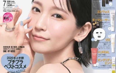 「美的」7月号 掲載