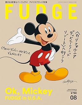 アクティブサプリ　雑誌掲載 FUDGE 8月号