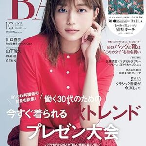 アクティブサプリ　雑誌掲載　BAILA　2024年10月号