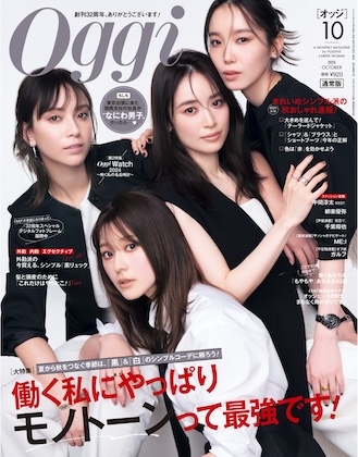 アクティブサプリ 雑誌掲載 Oggi 2024年10月号