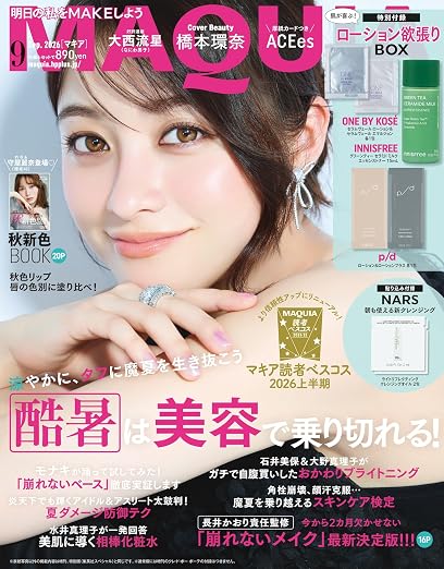 Close-up of a smiling Japanese woman with glossy pink makeup on a beauty magazine cover, with pink typography and beauty product images along the edges indicating a cosmetics issue.