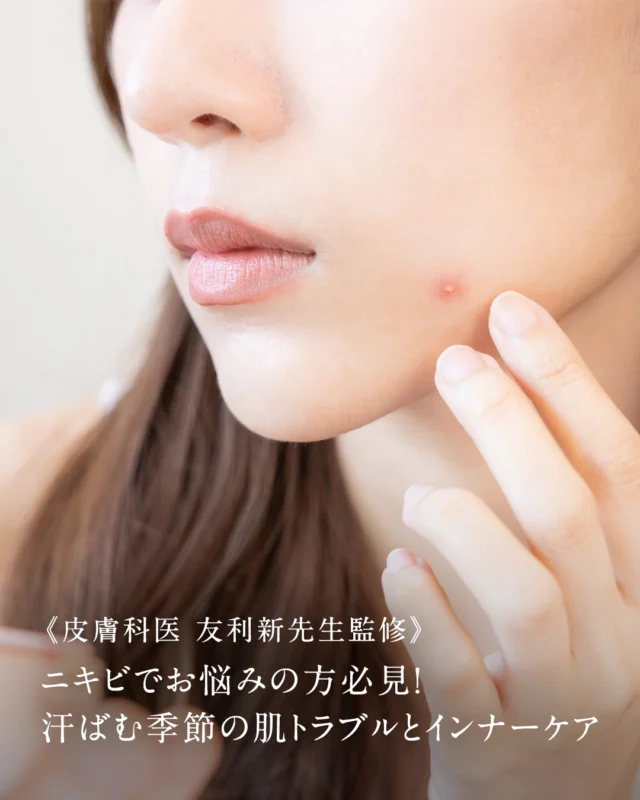 アクティブサプリ公式】ビタミンAに着目した美容サプリ