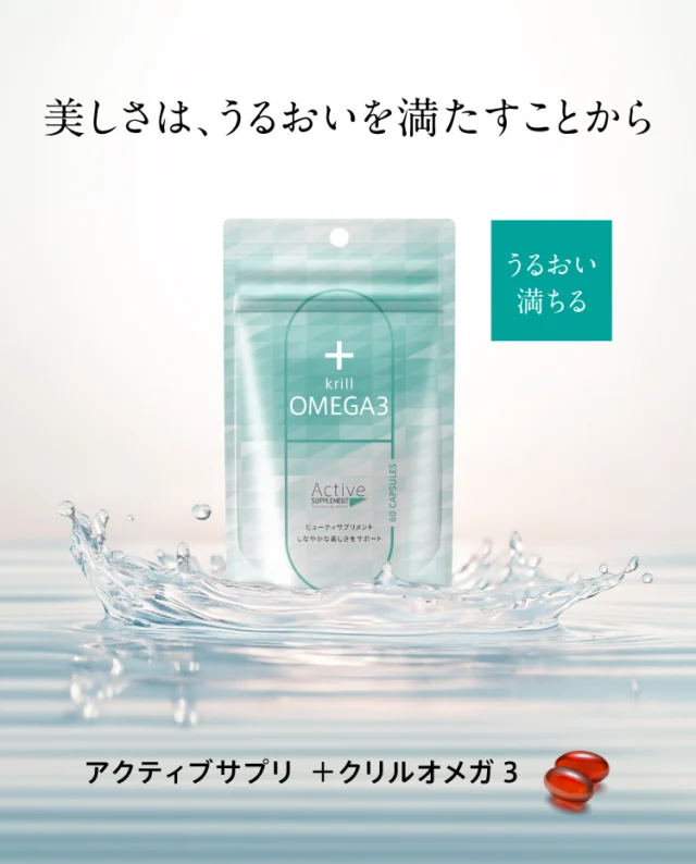 アクティブサプリ公式】ビタミンAに着目した美容サプリ アクティブサプリ公式】ビタミンAに着目した美容サプリ