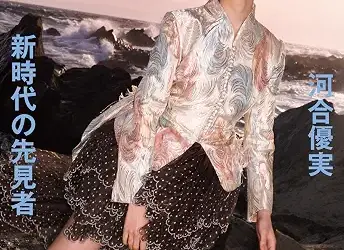 「VOGUE」8月号 掲載